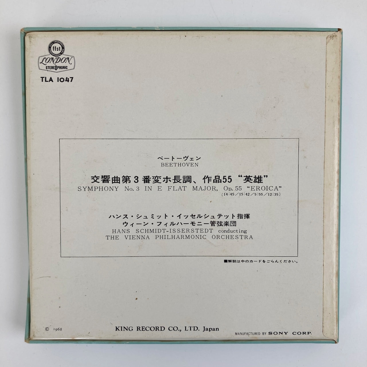オープンリールテープ/ イッセルシュテット / ベートーヴェン:交響曲第3番「英雄」 / 日本盤 ライナー(うすシミ) 7号 19cm/s (7 1/2IPS) 4トラック LONDON