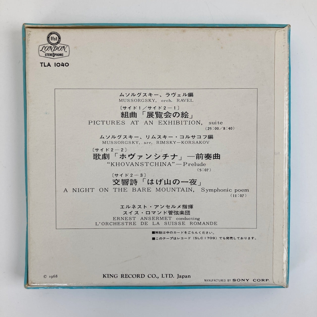 オープンリールテープ/ エスネスト・アンセルメ / ムソルグスキー:組曲「展覧会の絵」ラヴェル編他 / 日本盤 ライナー(うすシミ) 7号 19cm/s (7 1/2IPS) 4トラック LONDON