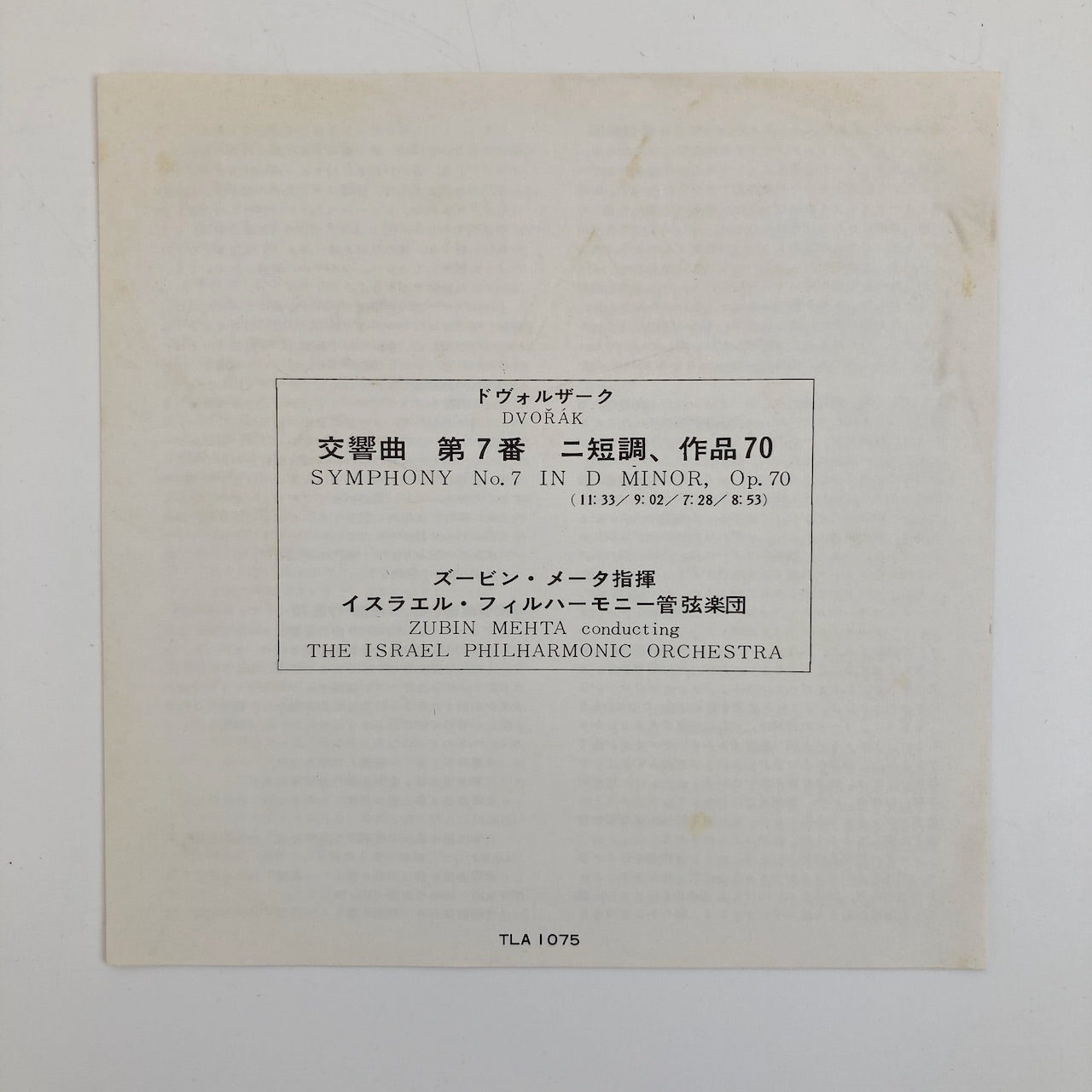 オープンリールテープ/ ズービン・メータ / ドヴォルザーク:交響曲第7番 / 日本盤 ライナー(シミ) 7号 19cm/s (7 1/2IPS) 4トラック LONDON