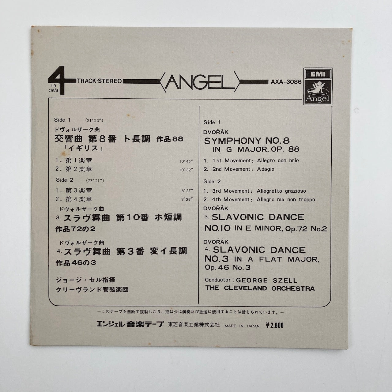 オープンリールテープ/ ジョージ・セル / ドヴォルザーク:交響曲第8番、スラヴ舞曲第3番、第10番 / 日本盤 ライナー(シミ) 7号 19cm/s (7 1/2IPS) 4トラック