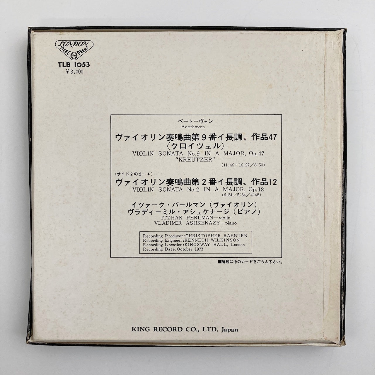オープンリールテープ/ パールマン、アシュケナージ / ベートーヴェン:ヴァイオリン・ソナタ第9番「クロイツェル」、第2番 / 日本盤 ライナー(シミ) 7号 19cm/s (7 1/2IPS) 4トラック