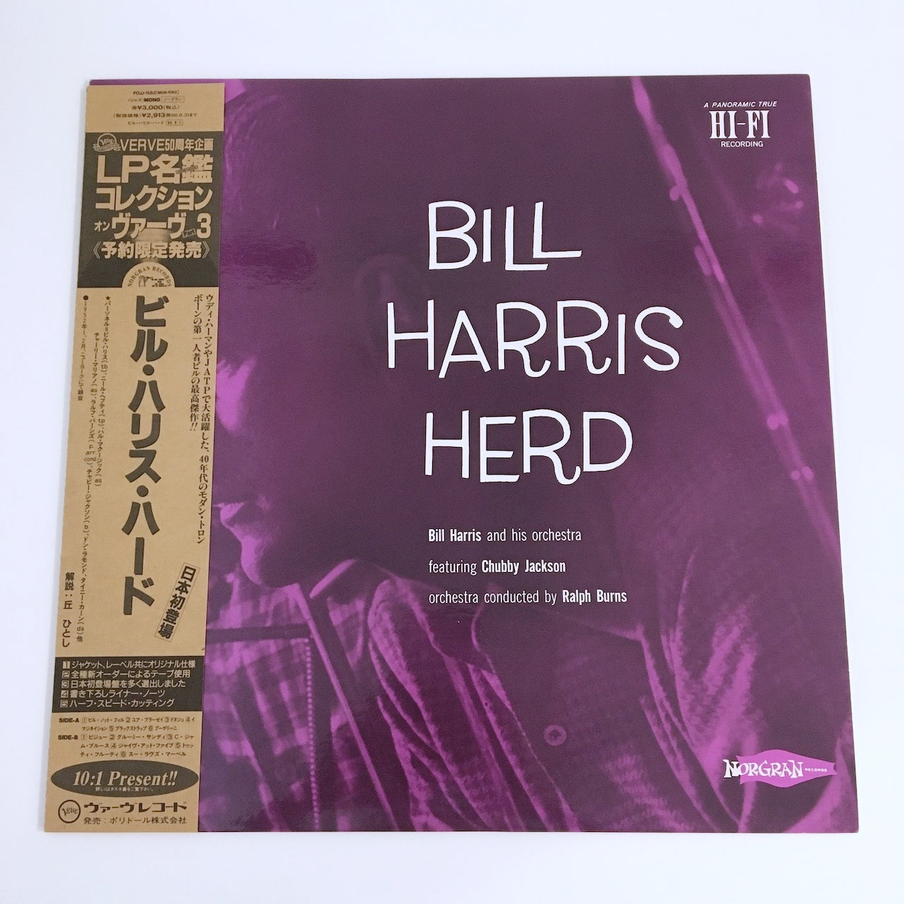 LP/ BILL HARRIS / HERD / 国内盤 帯・ライナー付き VERVE RECORDS POJJ1583