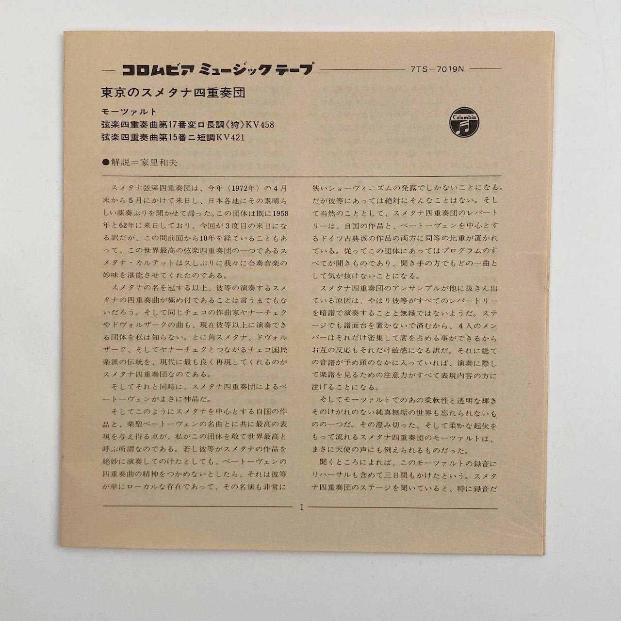 オープンリールテープ/ スメタナ四重奏団 / モーツァルト:弦楽四重奏曲第17番「狩」、第15番 / 日本盤 ライナー 7号 19cm/s (7 1/2IPS) 4トラック