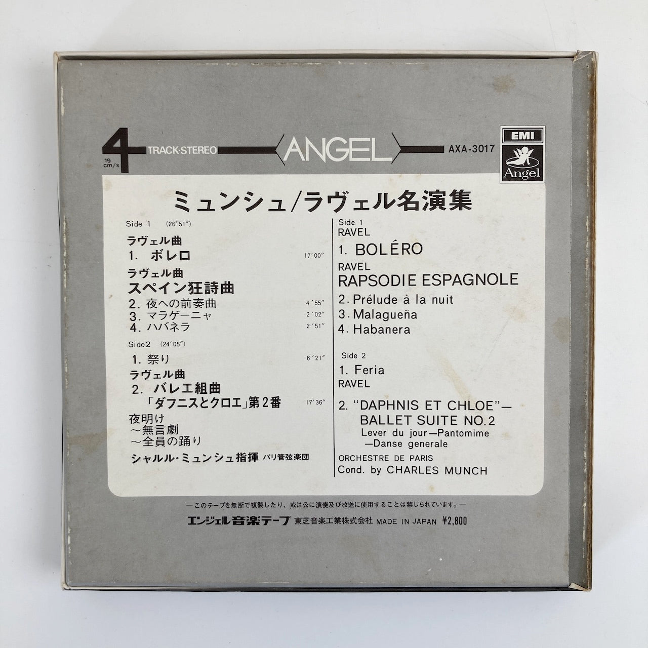 オープンリールテープ/ シャルル・ミュンシュ / ラヴェル名演集 ボレロ、スペイン狂詩曲、ダフニスとクロエ / 日本盤 7号 ライナー 19cm/s (7 1/2IPS) 4トラック ANGEL
