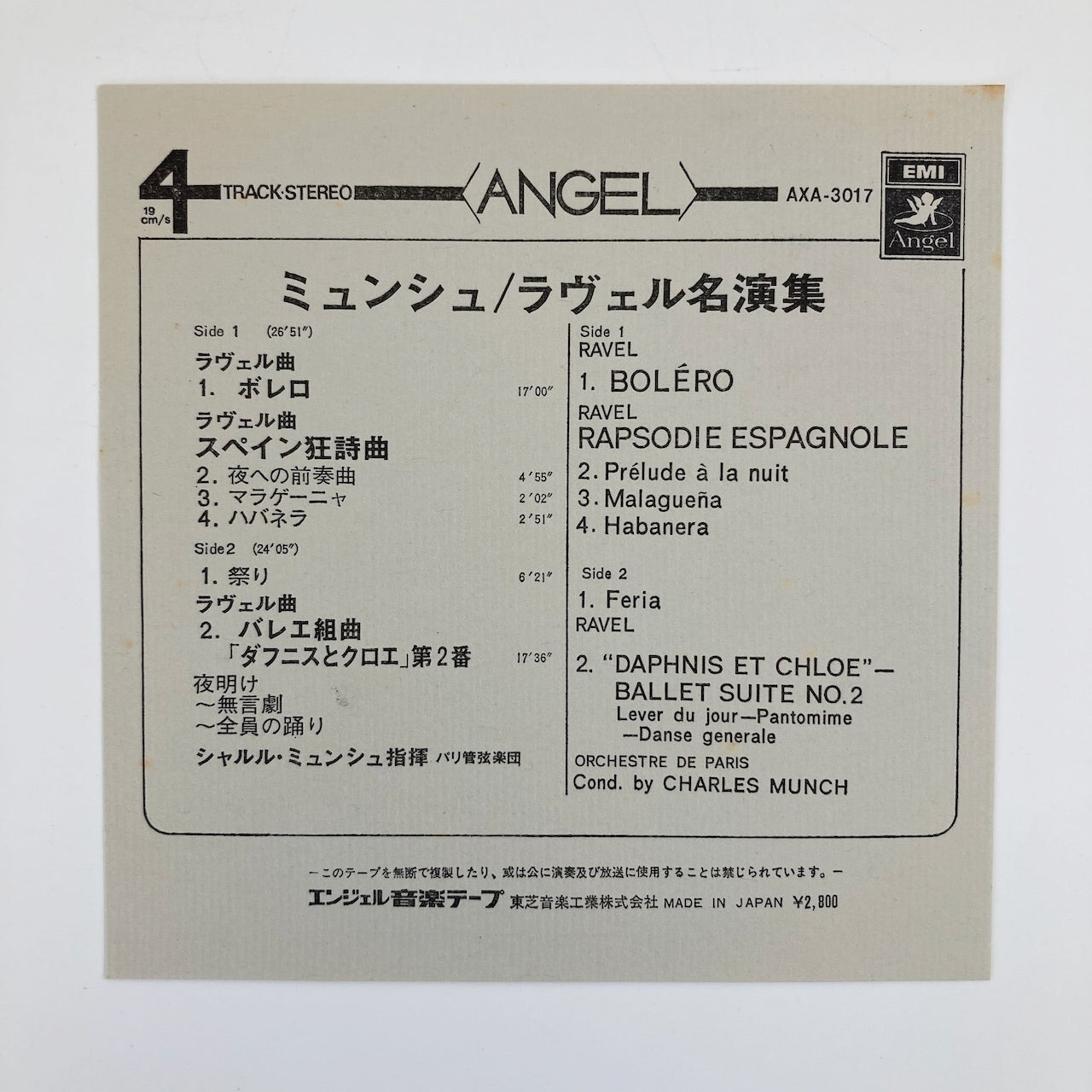 オープンリールテープ/ シャルル・ミュンシュ / ラヴェル名演集 ボレロ、スペイン狂詩曲、ダフニスとクロエ / 日本盤 7号 ライナー 19cm/s (7 1/2IPS) 4トラック ANGEL