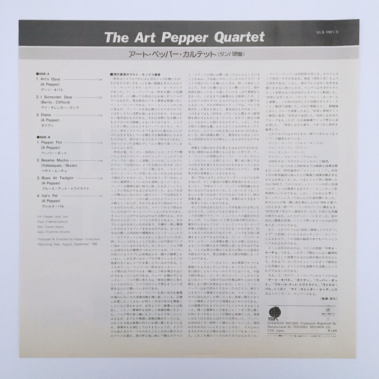 LP/ ART PEPPER / THE ART PEPPER QUARTET / 国内盤 ライナー付き TAMPA ULS-1861-V