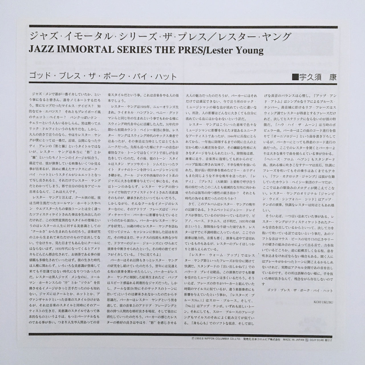 LP/ LESTER YOUNG / JAZZ IMMORTAL SERIES VOL. 2 / 国内盤 帯・ライナー付き SAVOY COJY-9148