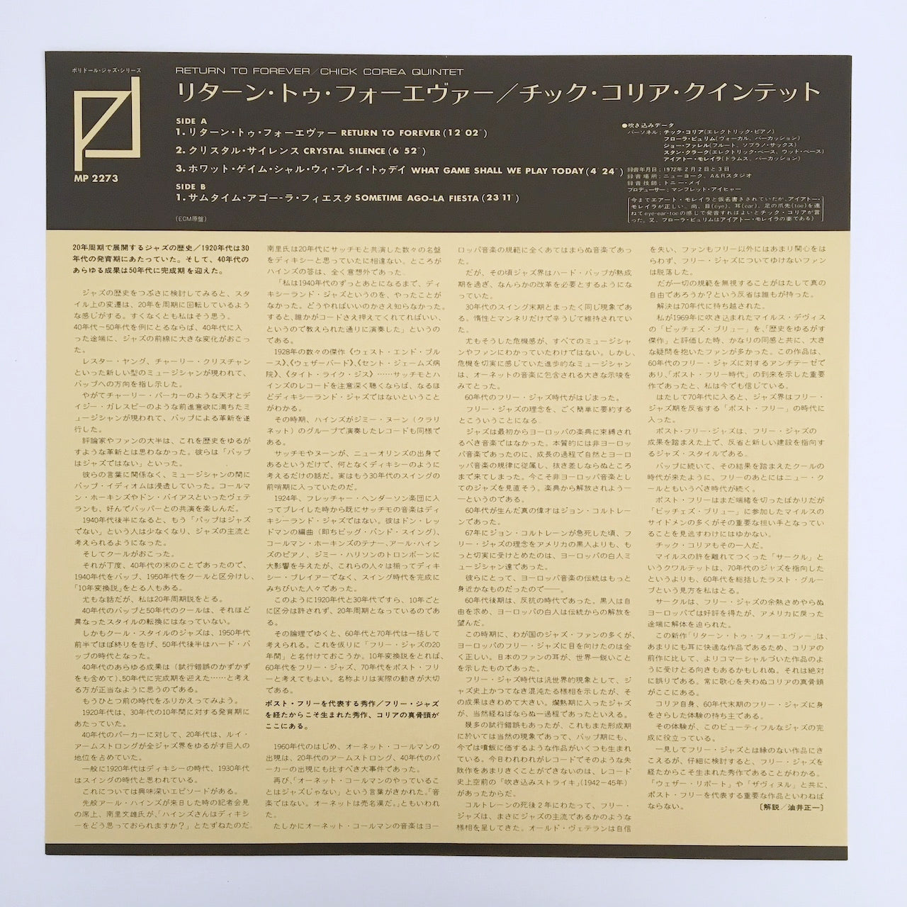 LP/ CHICK COREA / RETURN TO FOREVER / 国内盤 帯、ライナー付き POLYDOR MP2273