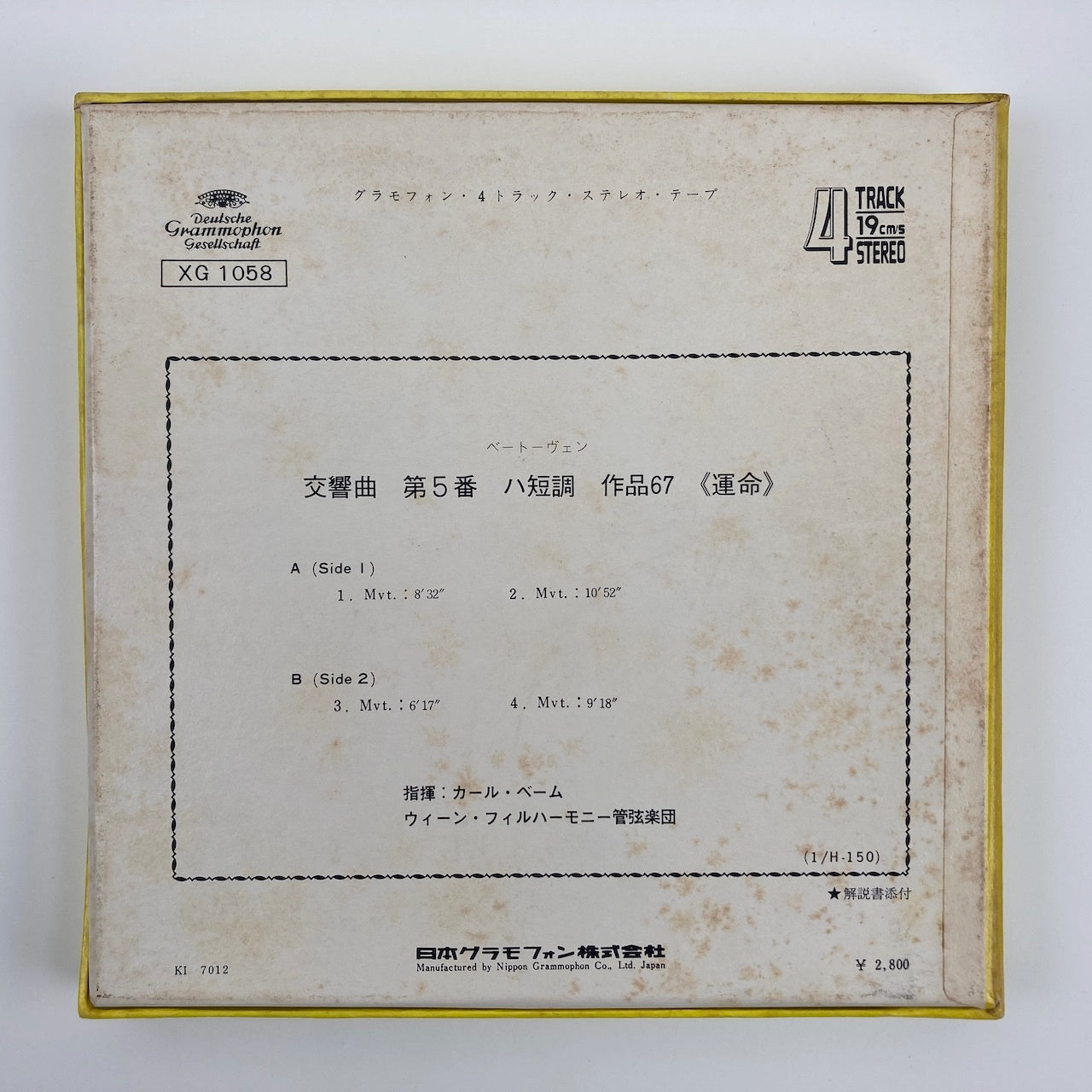 オープンリールテープ/ カール・ベーム / ベートーヴェン:交響曲第5番「運命」 / 日本盤 ライナー 7号 19cm/s (7 1/2IPS) 4トラック DGG