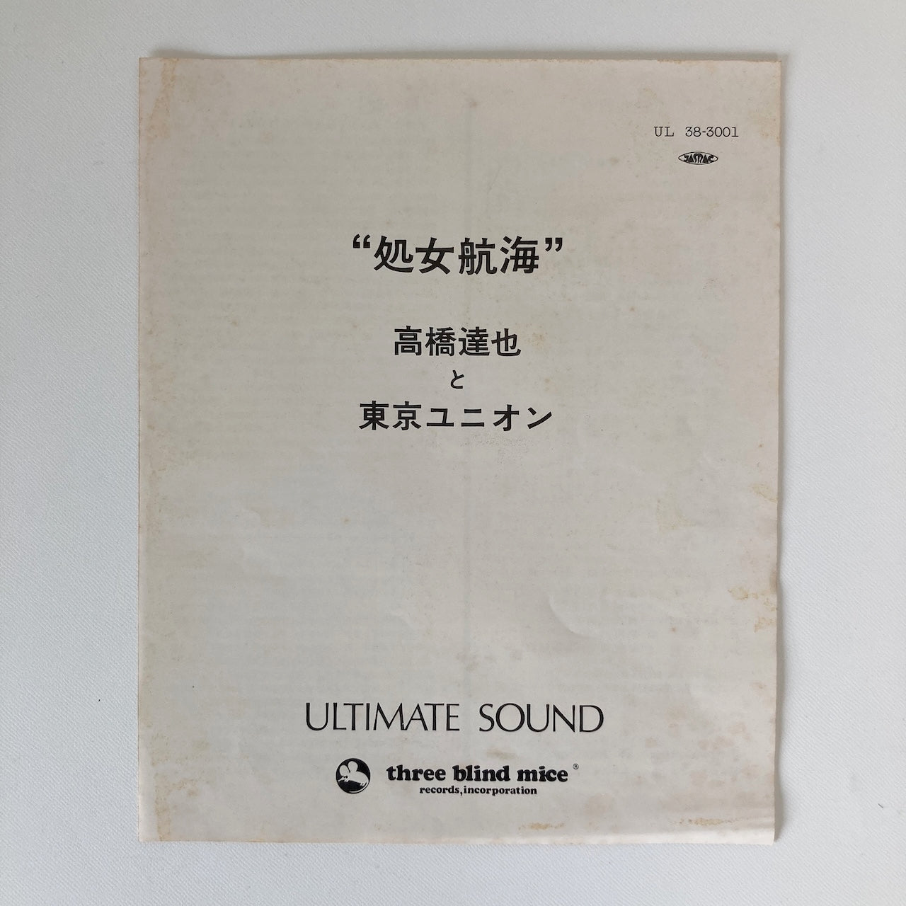 オープンリールテープ/ 高橋達也と東京ユニオン / MAIDEN VAYAGE / 国内盤 10号 2トラック 38cm/s (15IPS) ライナー THREE BLIND MICE TBM UL38-3001