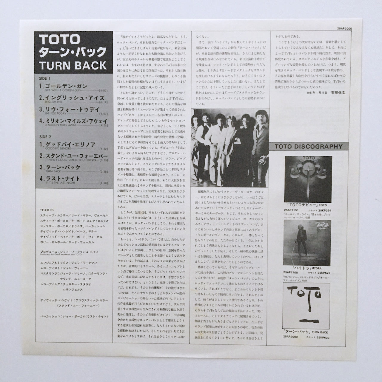 LP/ TOTO / TURN BACK / 国内盤 ライナー・スリーヴ付 CBS/SONY 25AP2000