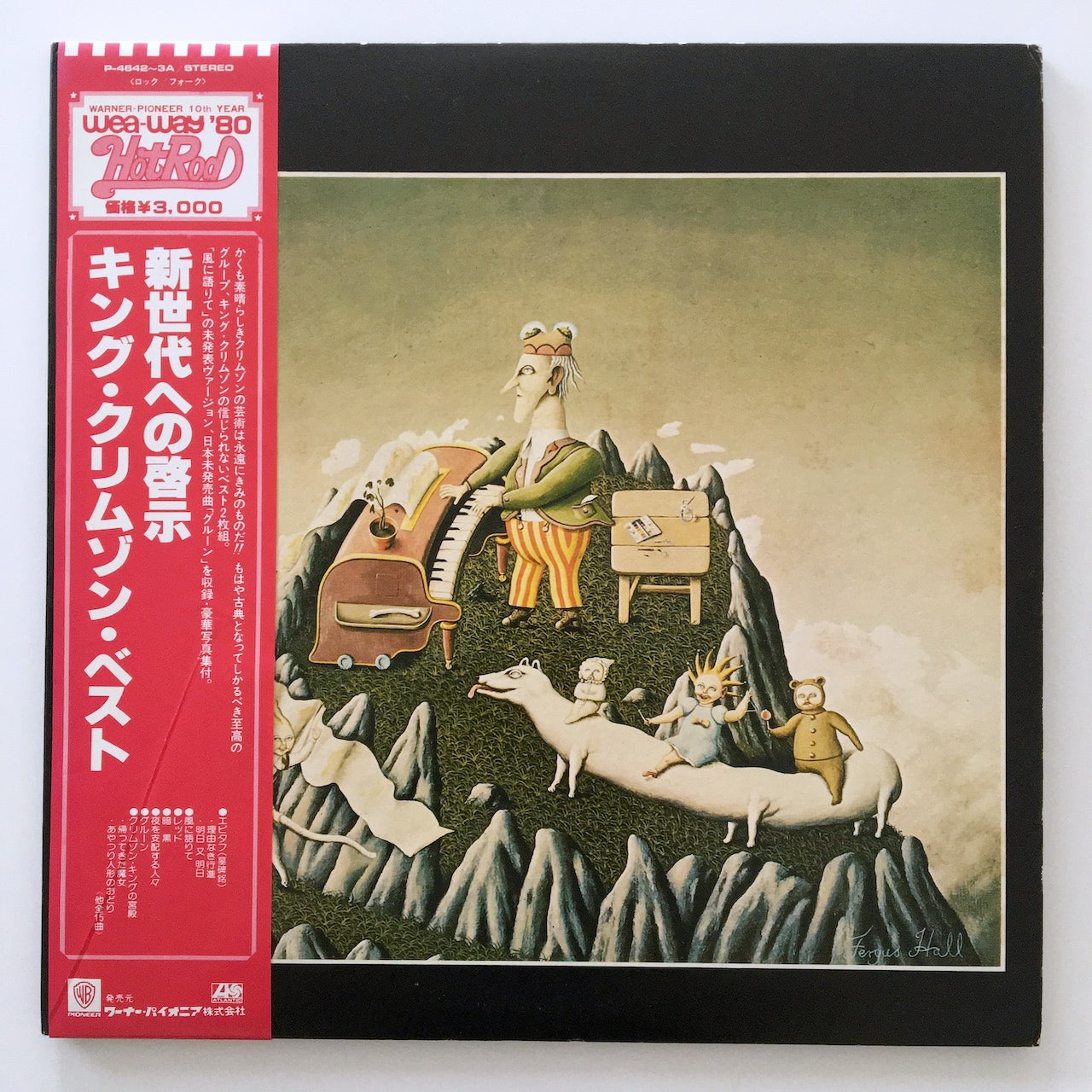 LP/ KING CRIMSON / THE YOUNG PERSONS' GUIDE TO KING CRIMSON / 国内盤 帯 ライナー ブックレット付き ATLANTIC P-4642~3A