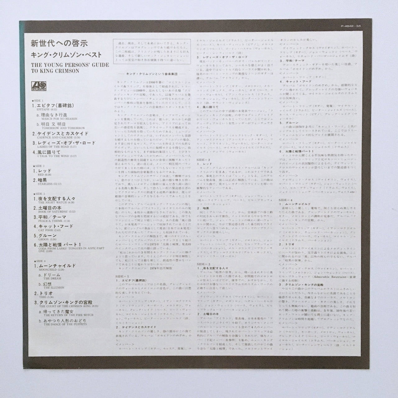 LP/ KING CRIMSON / THE YOUNG PERSONS' GUIDE TO KING CRIMSON / 国内盤 帯 ライナー ブックレット付き ATLANTIC P-4642~3A