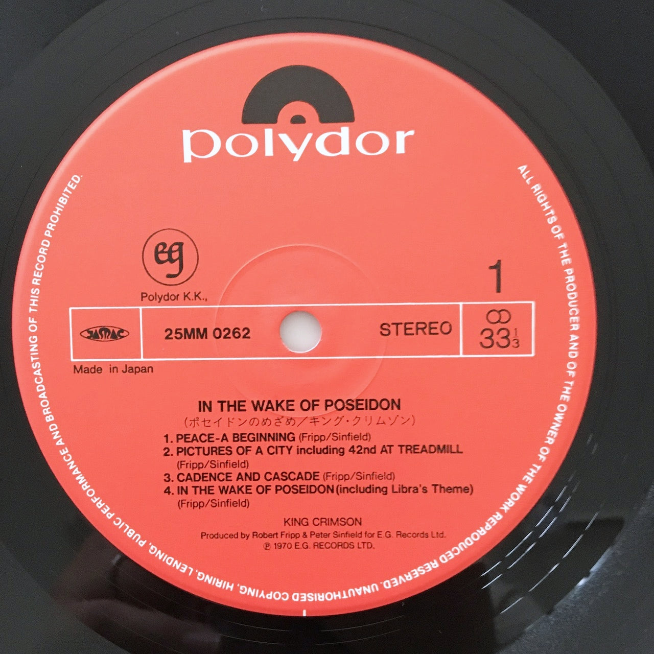 LP/ KING CRIMSON / IN THE WAKE OF POSEIDON / 国内盤 ライナー (シミ) POLYDOR 25MM0262