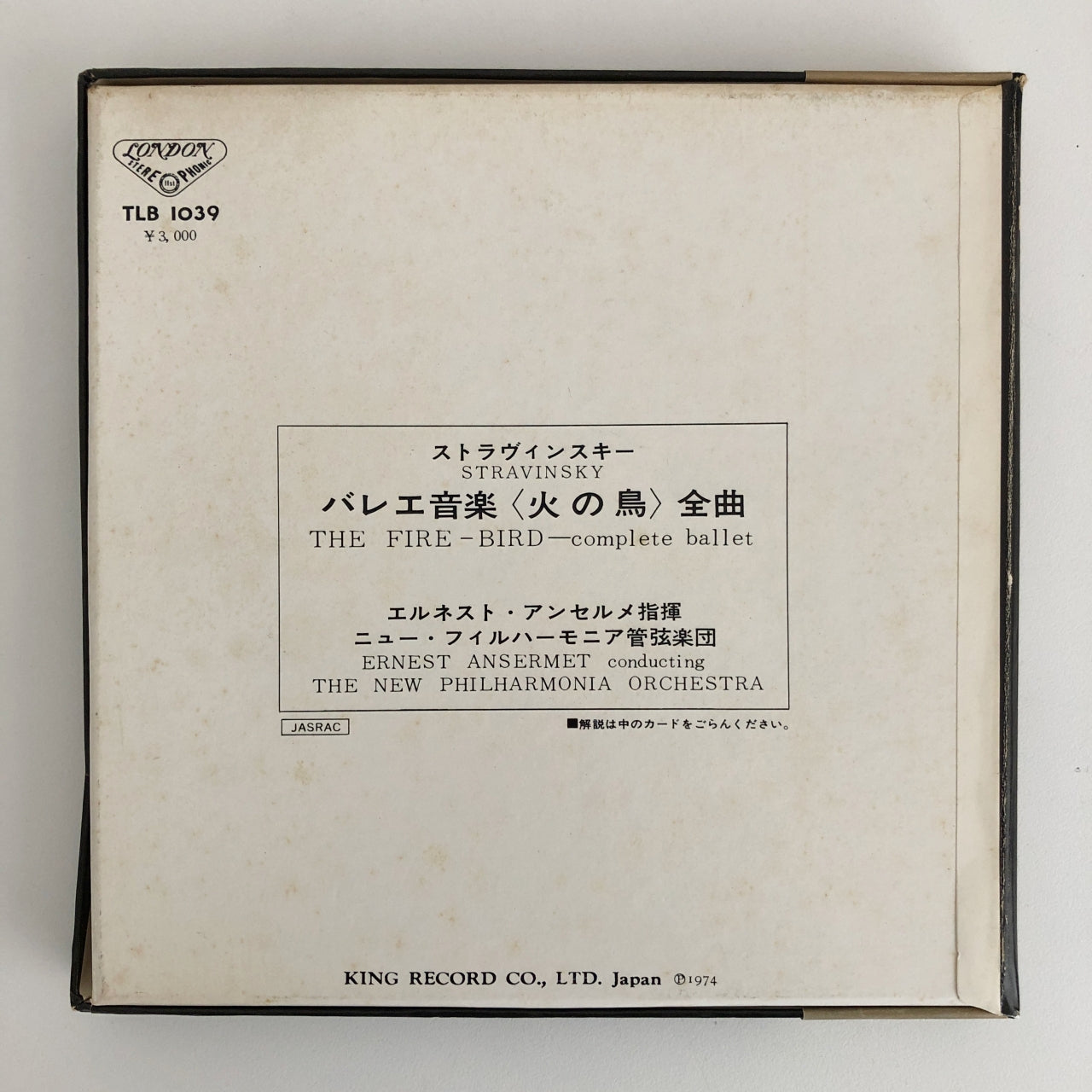オープンリールテープ エルネスト・アンセルメ / ストラヴィンスキー:バレエ音楽「火の鳥」全曲 7号 19cm/s (7 1/2IPS) 4トラック 日本製 帯(折れ、スレ、シミ)・ライナー(シミ)付