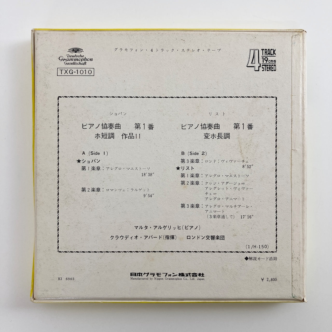 オープンリールテープ/ アバド、アルゲリッチ / ショパン、リスト:ピアノ協奏曲第1番 / 日本盤 ライナー(シミ) 7号 19cm/s (7 1/2IPS) 4トラック DGG