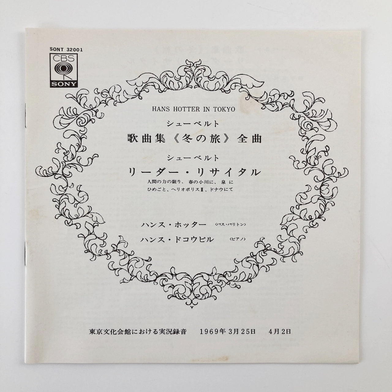 オープンリールテープ/ ハンス・ホッター / HAN SHOTTER IN TOKYO 冬の旅 全曲、ドナウにて 他 / 日本盤 ライナー(シミ) 7号 19cm/s (7 1/2IPS) 4トラック COLUMBIA