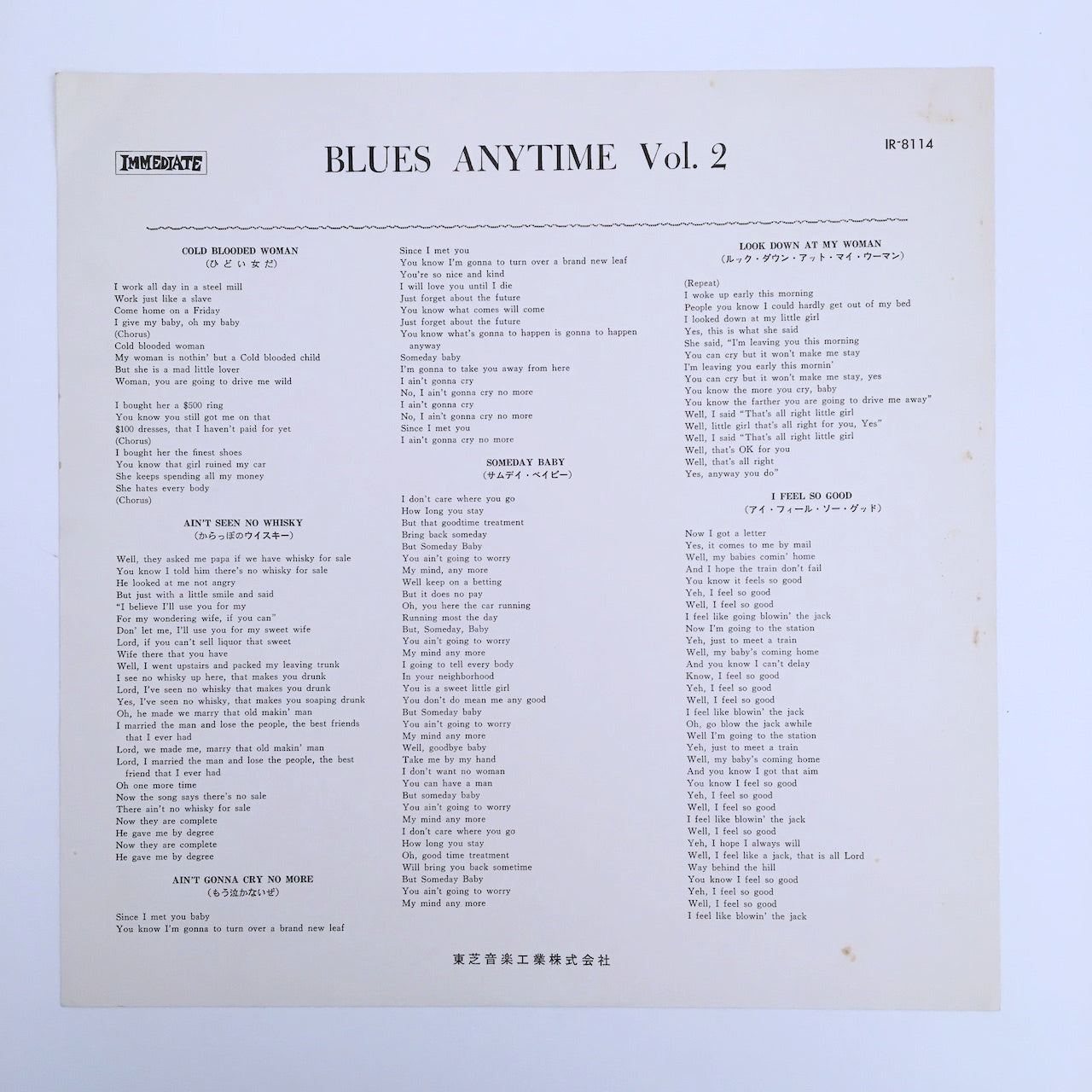 LP/ V.A. / BLUES ANYTIME VOL.2 - AN ANTHOLOGY OF BRITISH BLUES / 国内盤 ライナー付き IMMEDIATE IR-8114