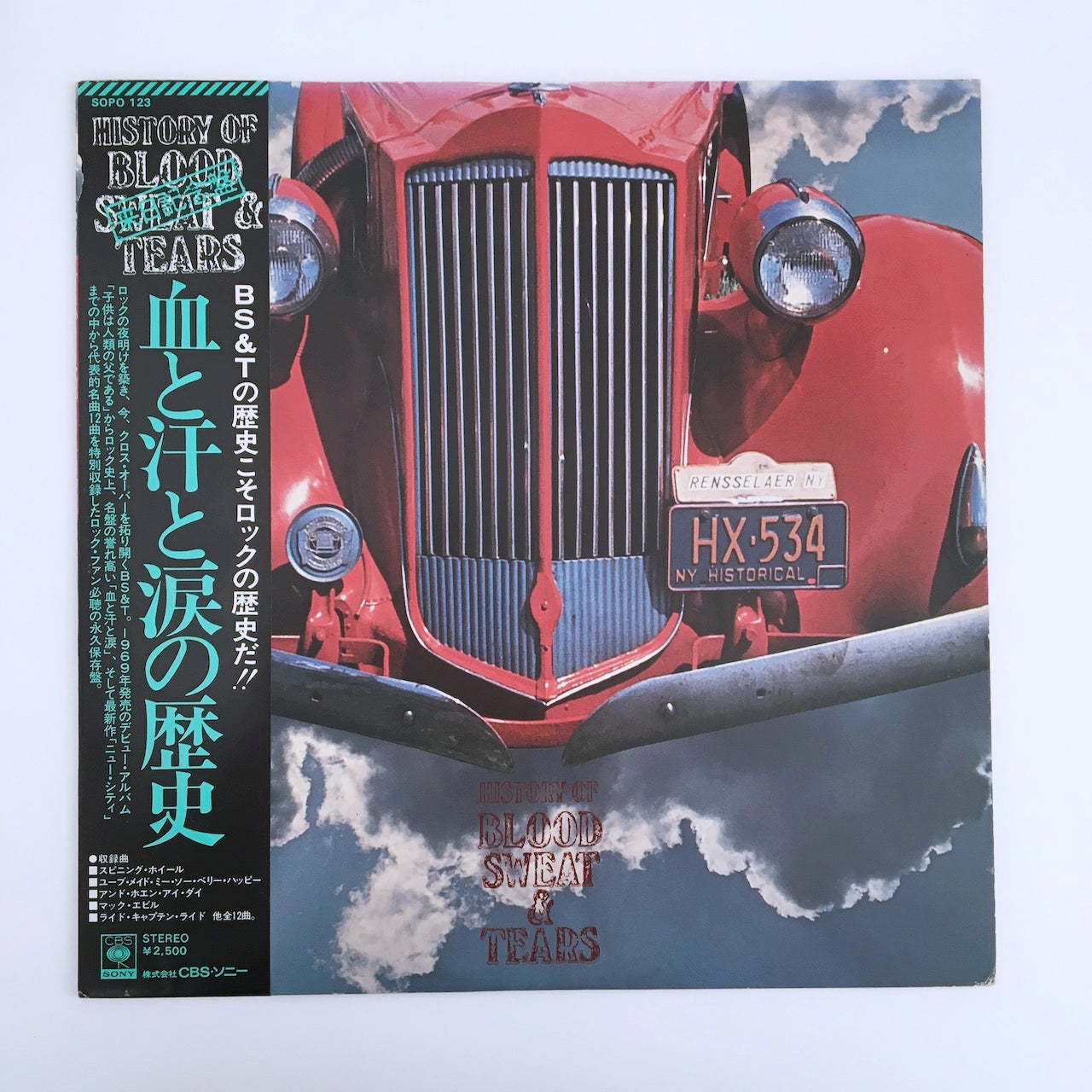 LP/ BLOOD, SWEAT & TEARS / HISTORY OF BLOOD, SWEAT & TEARS / 国内盤 見本盤 帯・ライナー付き CBS/SONY SOPO123