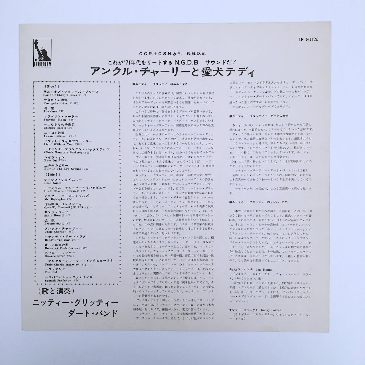LP/ NITTY GRITTY DIRT BAND / UNCLE CHARLIE & HIS DOG TEDDY / 国内盤 帯・ライナー付き LIBERTY LP-80126