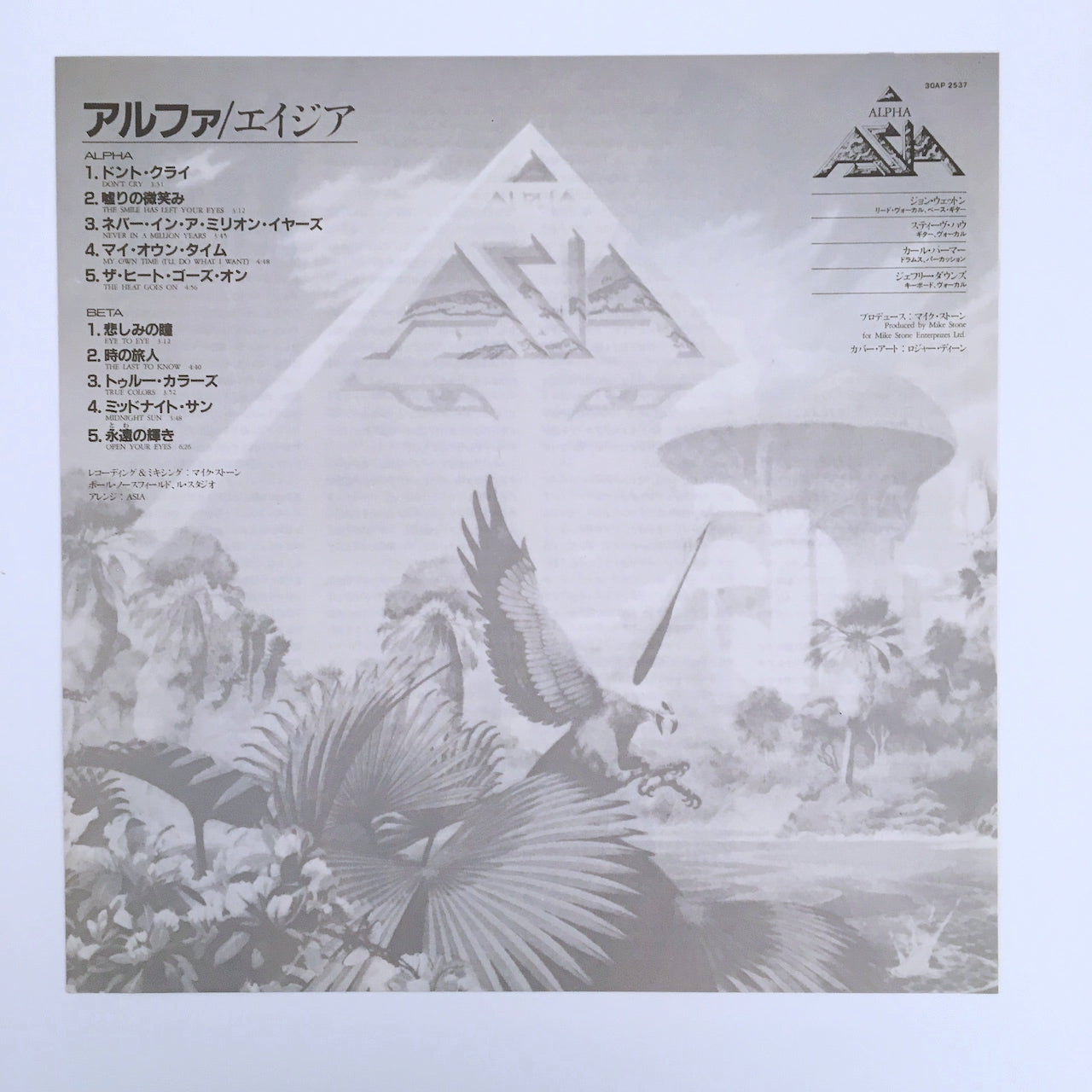 LP/ ASIA / ALPHA / 国内盤 MASTER SOUND 高音質 帯・ライナー・インナー付き GEFFEN RECORDS 30AP2537