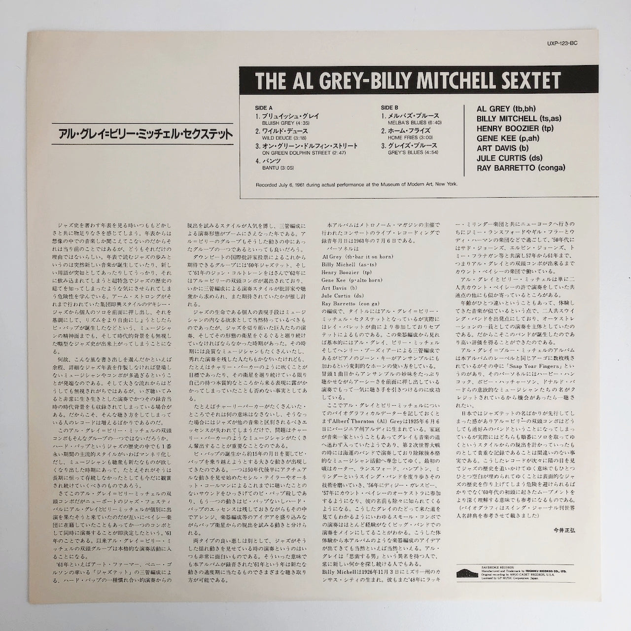 LP/ AL GREY / THE AL GREY - BILLY MITCHELL SEXTET / 国内盤 ライナー付き ARGO UXP-123-BC