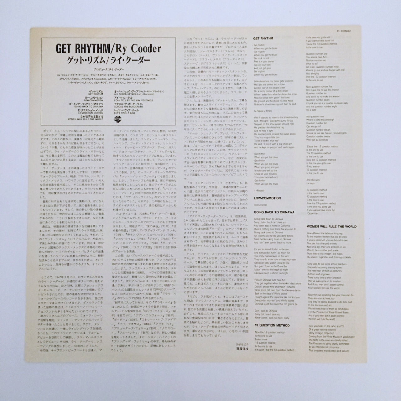 LP/ RY COODER / GET RHYTHM / 国内盤 帯・ライナー付き WARNER BROS. RECORDS P-13580