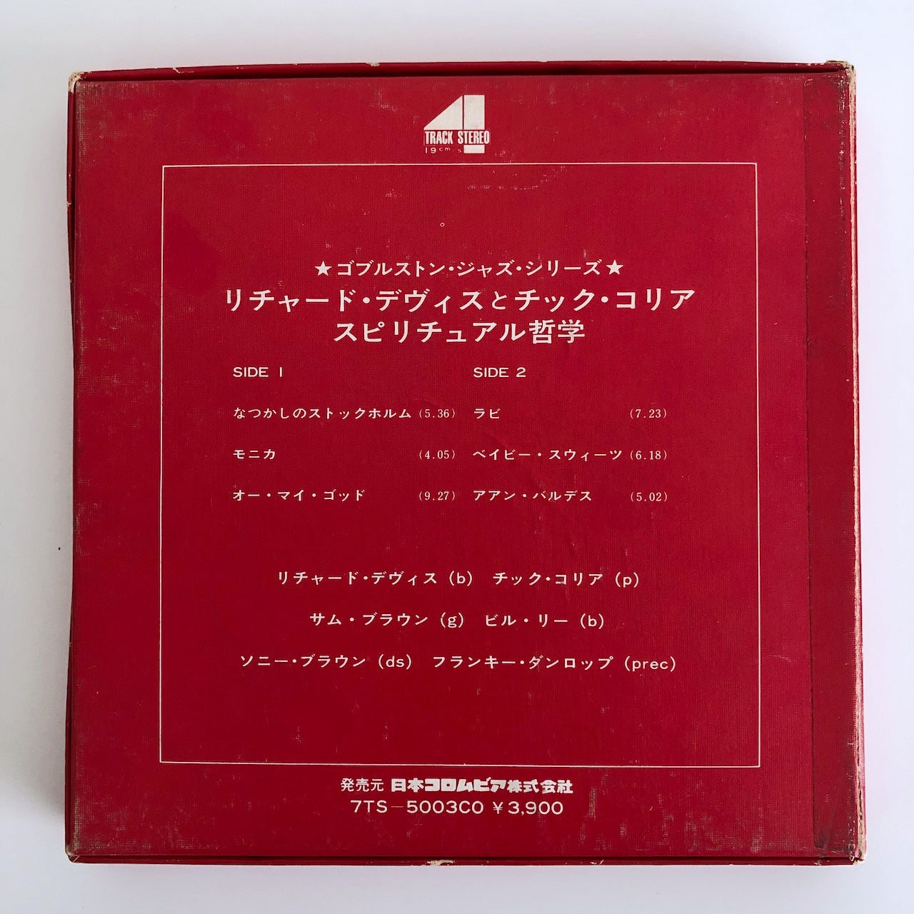 オープンリールテープ RICHARD DAVIS、CHICK COREA / THE PHILOSOPHY OF THE SPIRITUAL 7号 19cm/s (7 1/2IPS) 4トラック US製