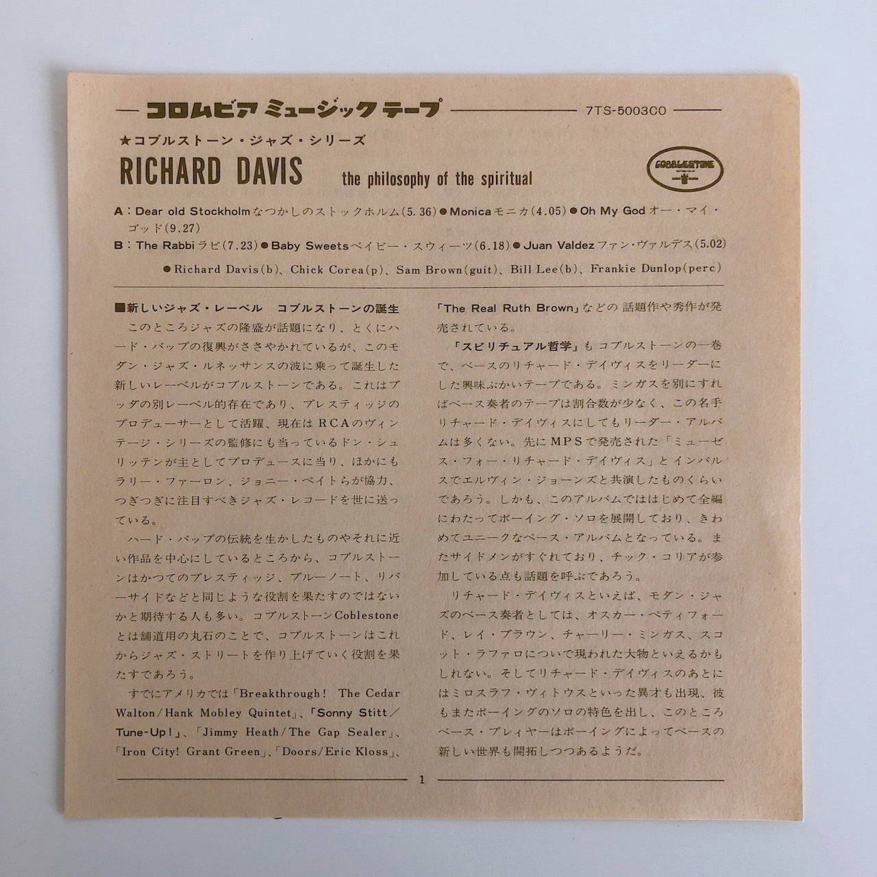 オープンリールテープ RICHARD DAVIS、CHICK COREA / THE PHILOSOPHY OF THE SPIRITUAL 7号 19cm/s (7 1/2IPS) 4トラック US製