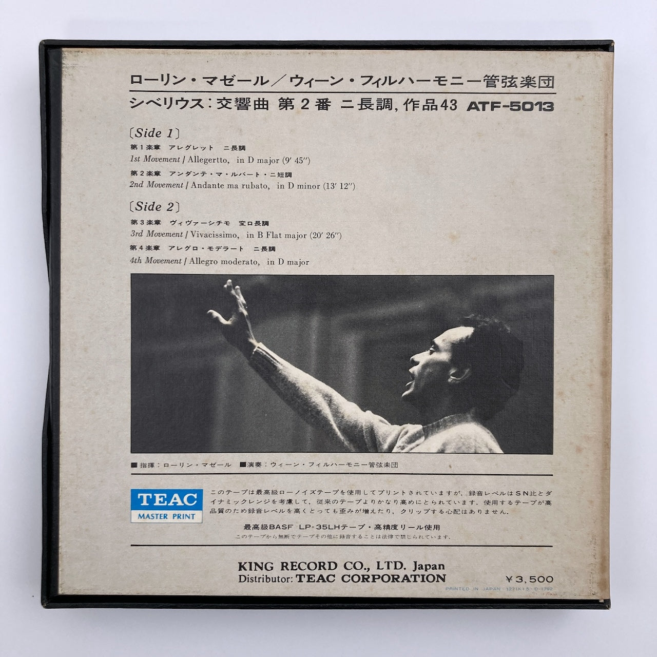 オープンリールテープ / ロリン・マゼール / シベリウス:交響曲第2番 / 日本盤 ライナー 7号 19cm/s (7 1/2IPS) 4トラック TEAC