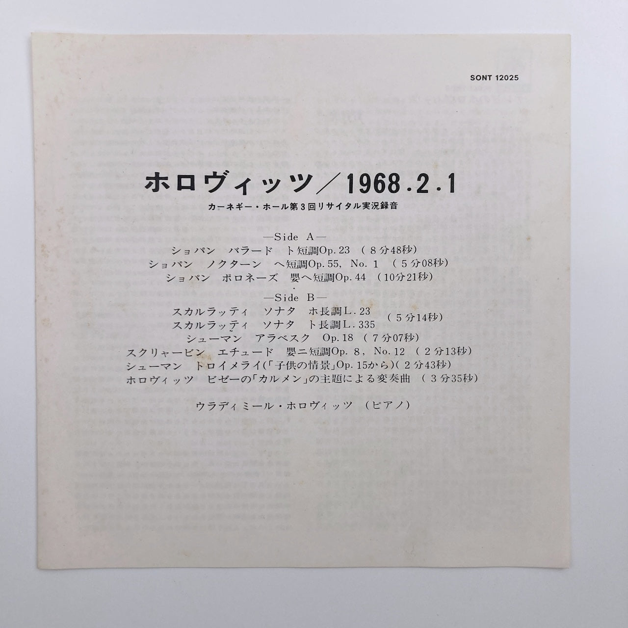 オープンリールテープ / ウラディミール・ホロヴィッツ / HOROWIZ ON TELEVISION / 日本盤 ライナー 7号 19cm/s (7 1/2IPS) 4トラック CBS SONY