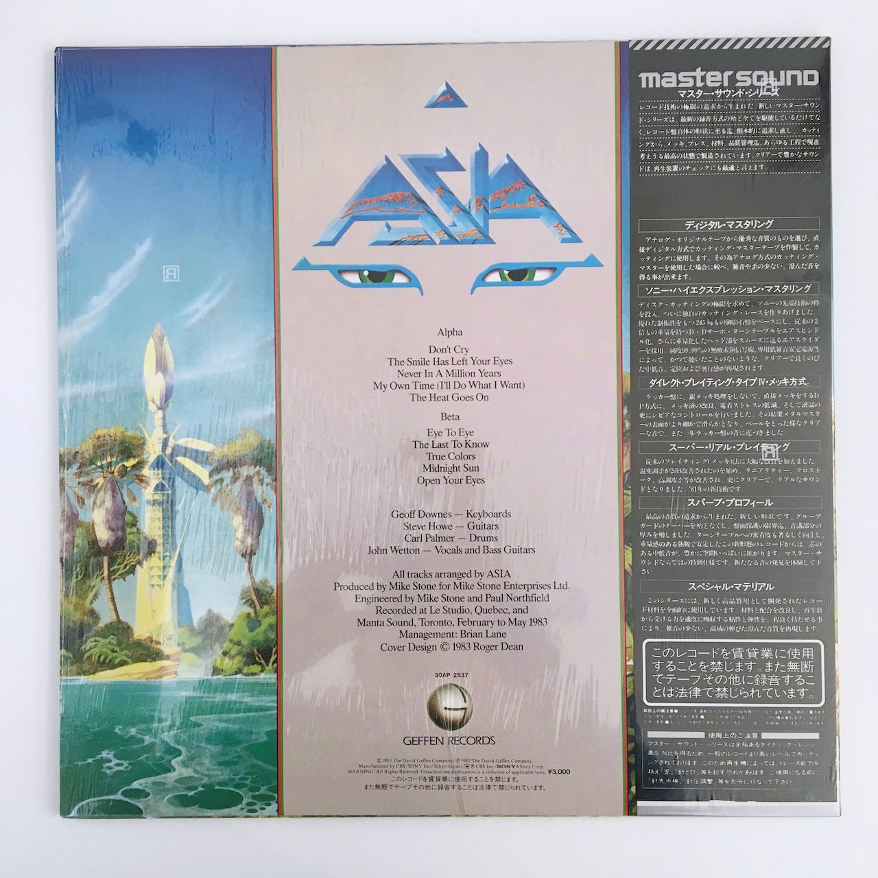 LP/ ASIA / ALPHA / 国内盤 MASTER SOUND 高音質 帯・ライナー・インナー付き GEFFEN RECORDS 30AP2537