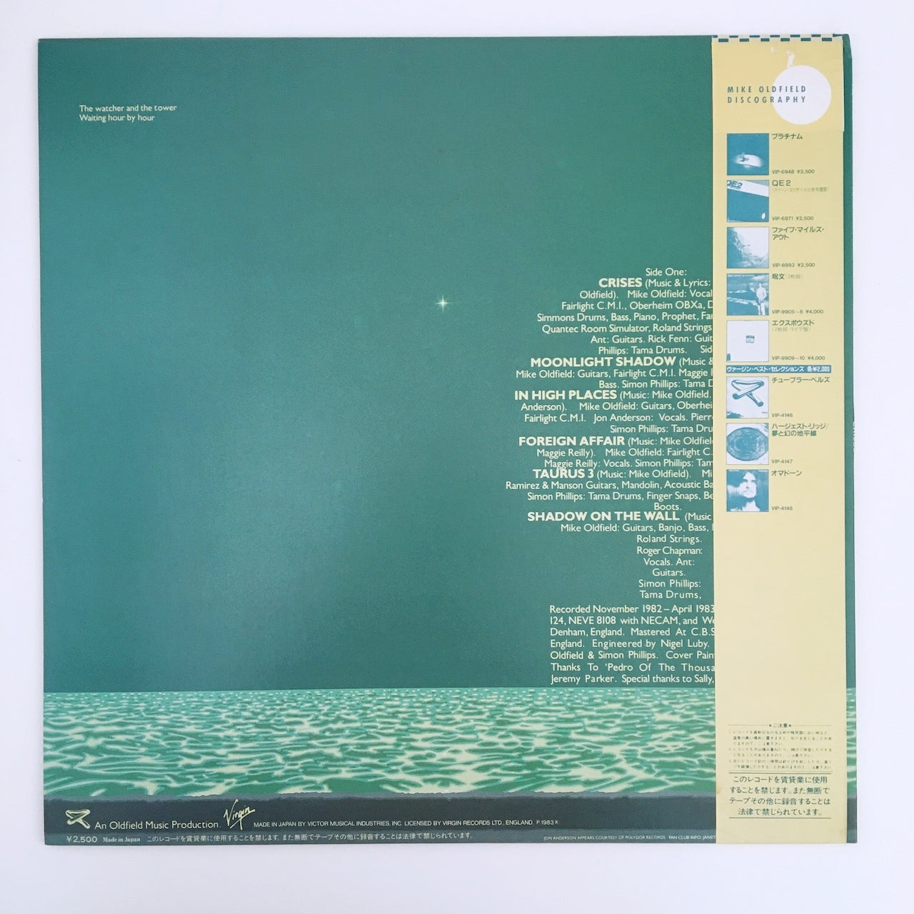 LP/ MIKE OLDFIELD / CRISES / 国内盤 帯・ライナー付き VIRGIN VIL-6052