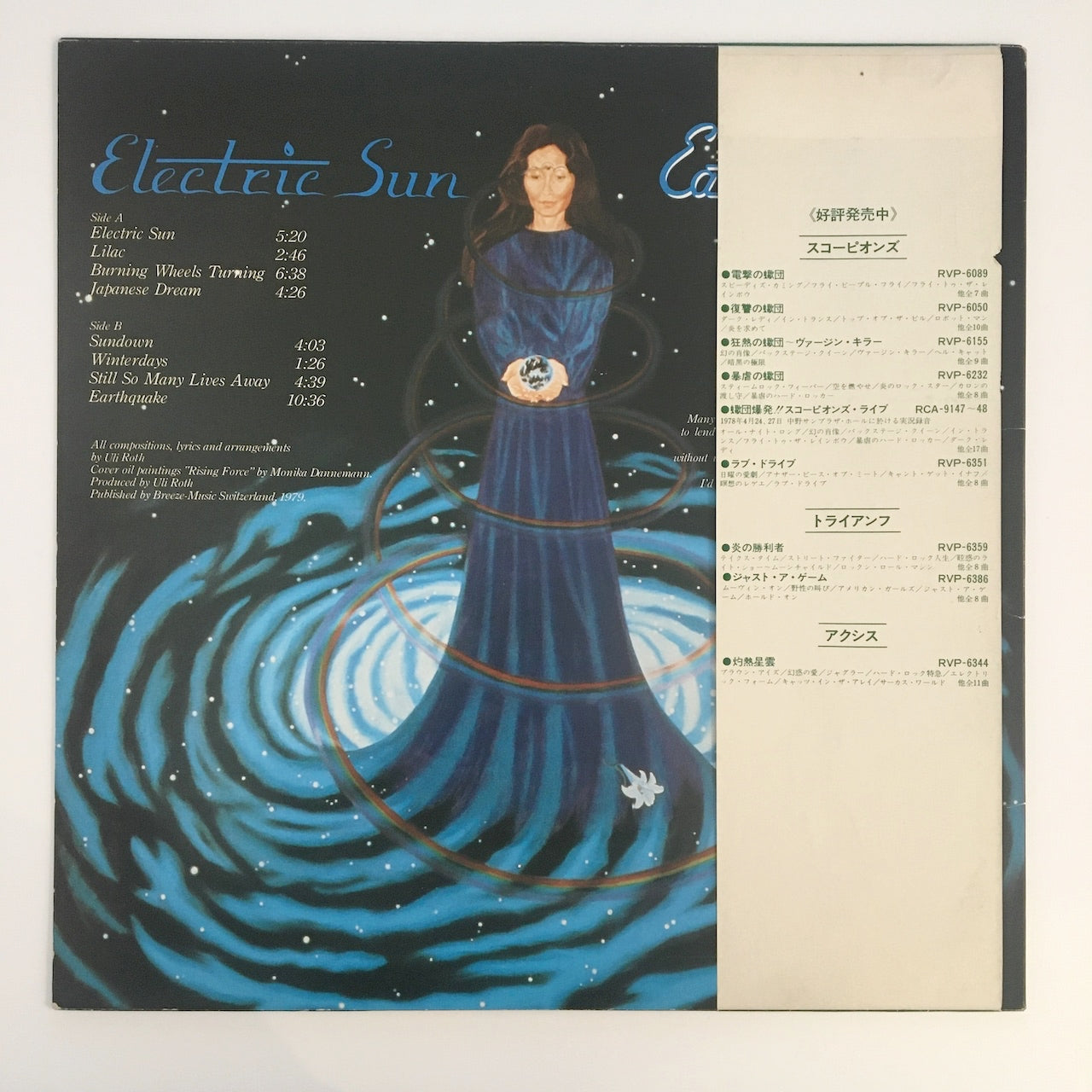 LP/ ELECTRIC SUN / EARTHQUAKE / 国内盤 帯・ライナー付き ELECTRIC SUN RVP-6410