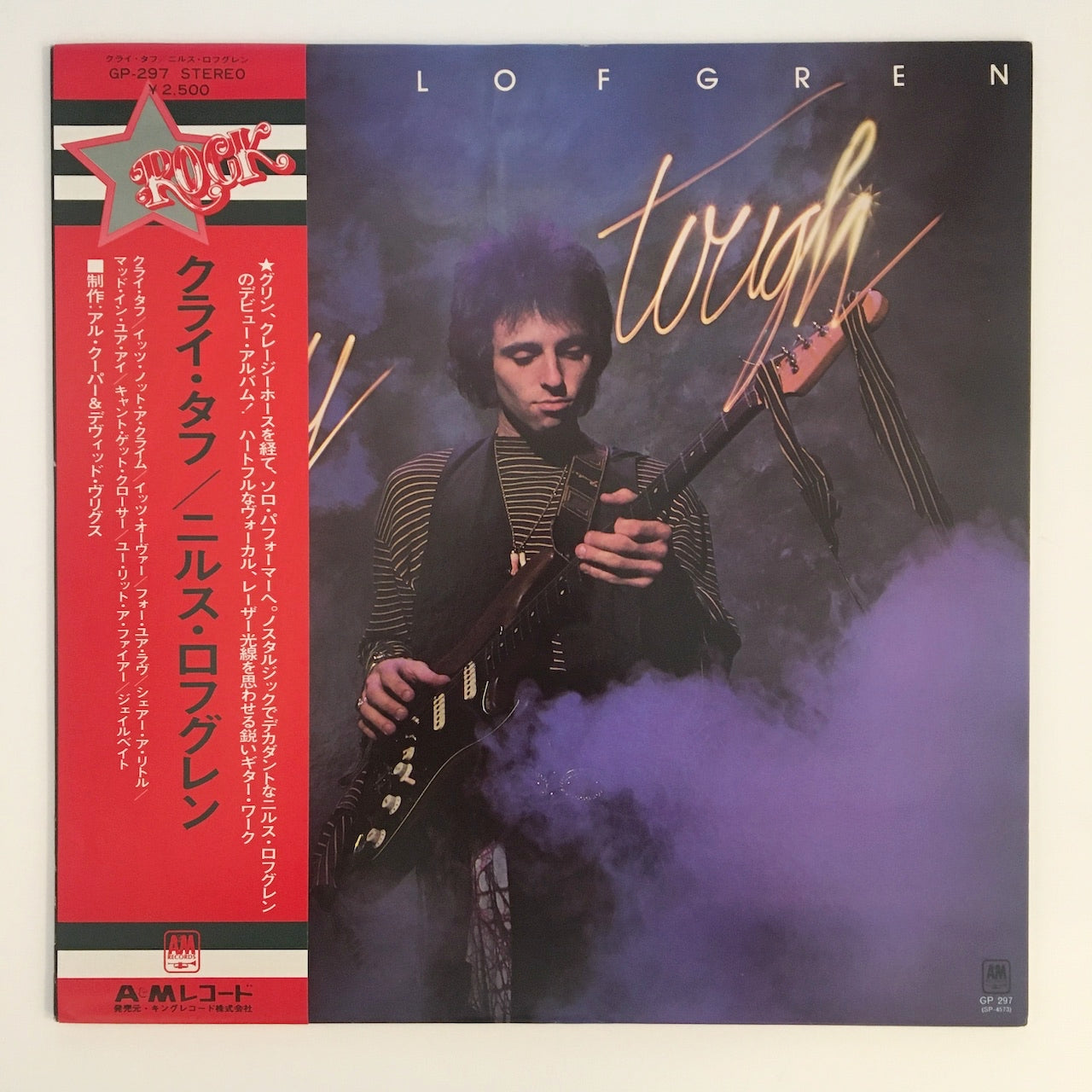LP/ NILS LOFGREN / CRY TOUGH / 国内盤 帯・ライナー付き A&M GP-297
