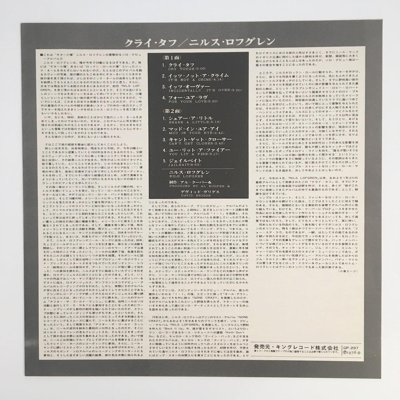 LP/ NILS LOFGREN / CRY TOUGH / 国内盤 帯・ライナー付き A&M GP-297