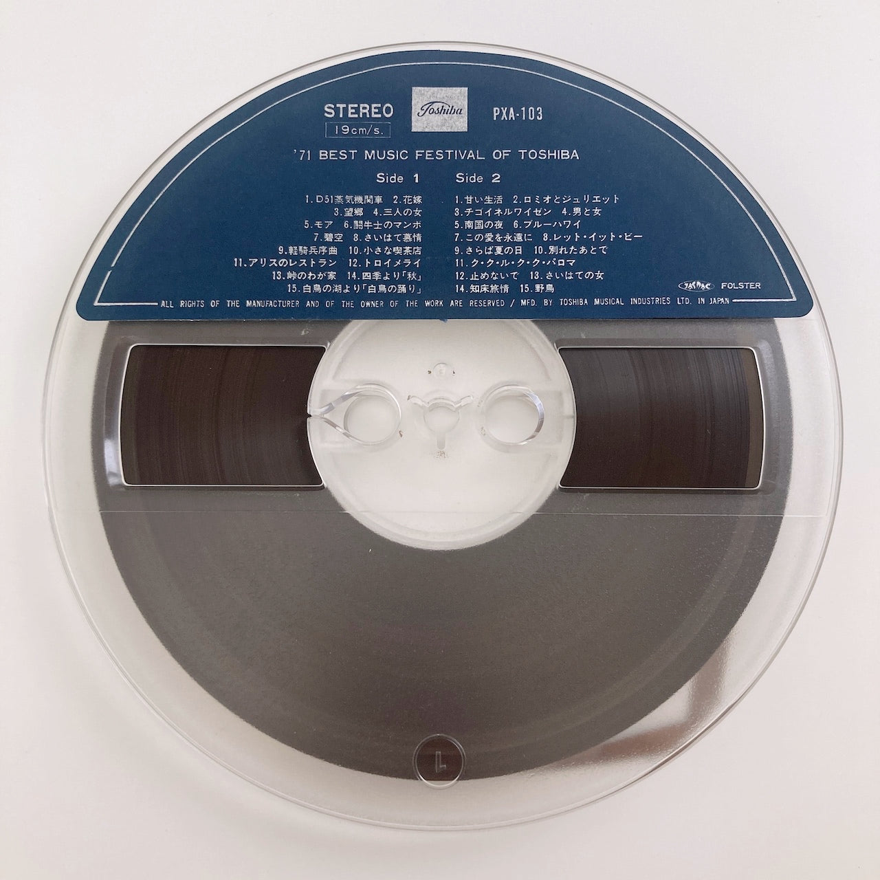 オープンリールテープ/ V.A. / 71 BEST MUSIC FESTIVAL TOSHIBA / 日本盤 7号 19cm/s (7 1/2IPS) 4トラック TOSHIBA