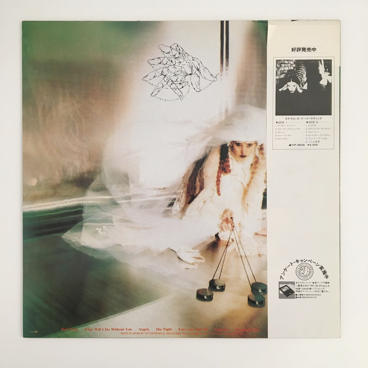 LP/ LENE LOVICH / FLEX / 国内盤 帯(シール跡)・ライナー(ヤケ) NEW WAVE STIFF RECRODS VIP-6713