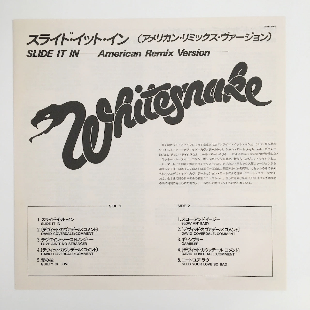 LP/ WHITESNAKE / SLIDE IT IN / 国内盤 帯・ライナー(シミ) GEFFEN RECORDS 20AP2966