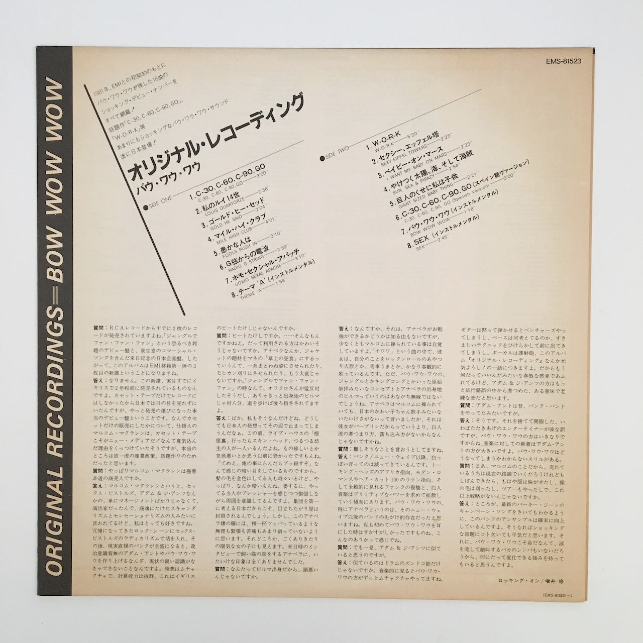 LP/ BOW WOW WOW / ORIGINAL RECORDINGS / 国内盤 ライナー(日焼け) EMI EMS-81523