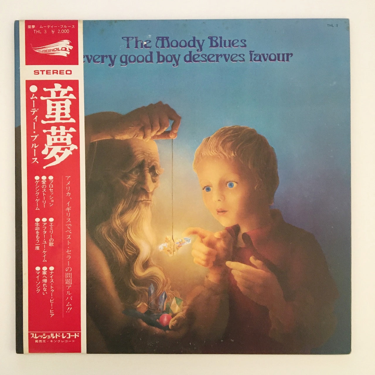 LP/ THE MOODY BLUES / EVERY GOOD BOY DESERVES FAVOUR / 国内盤 帯(うすシミ)・ライナー(日付の書込) THRESHOLD THL3
