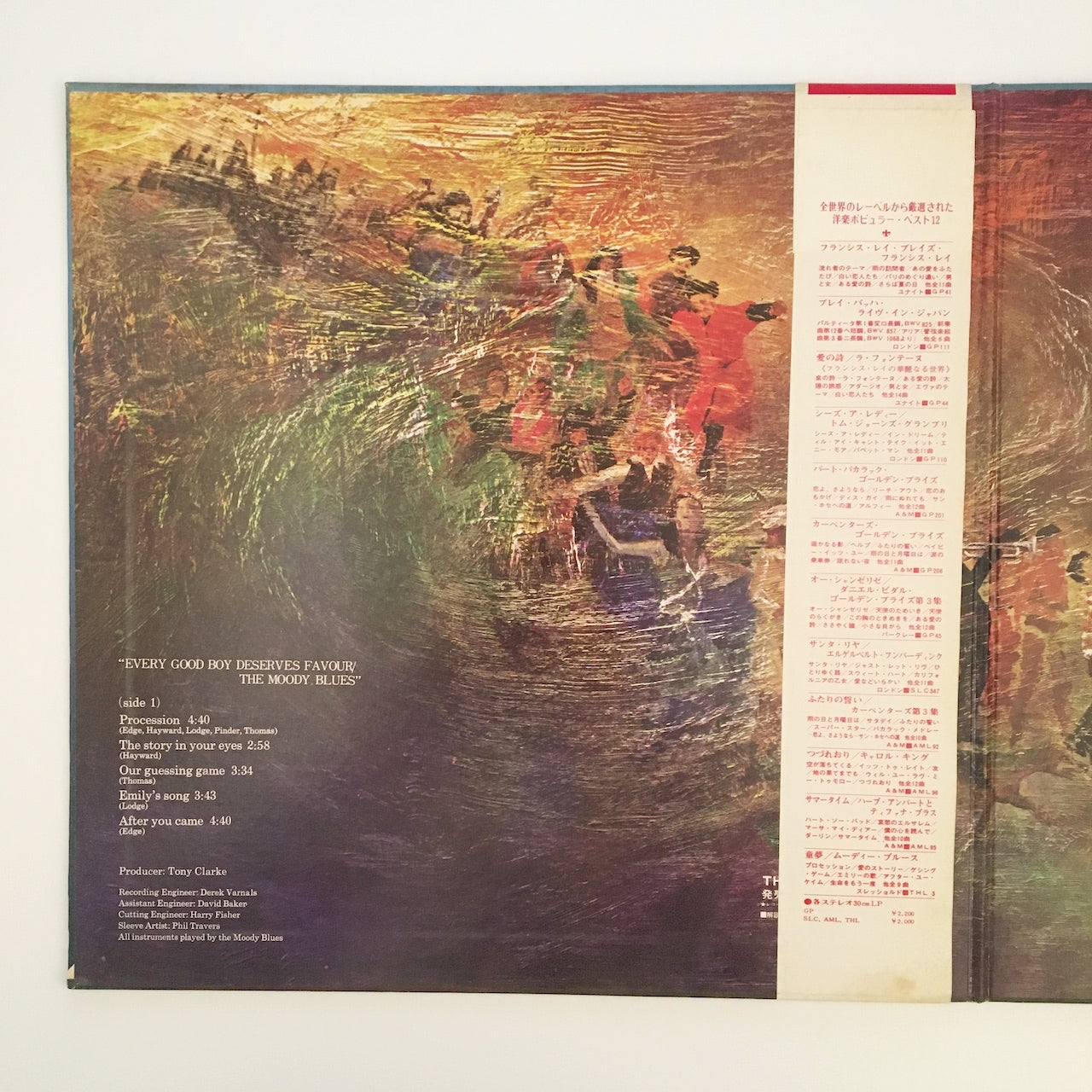 LP/ THE MOODY BLUES / EVERY GOOD BOY DESERVES FAVOUR / 国内盤 帯(うすシミ)・ライナー(日付の書込) THRESHOLD THL3