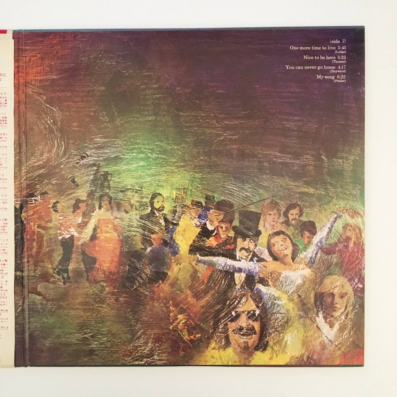 LP/ THE MOODY BLUES / EVERY GOOD BOY DESERVES FAVOUR / 国内盤 帯(うすシミ)・ライナー(日付の書込) THRESHOLD THL3