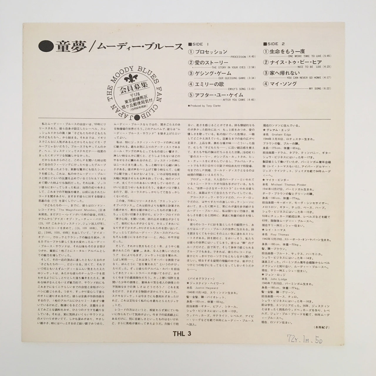 LP/ THE MOODY BLUES / EVERY GOOD BOY DESERVES FAVOUR / 国内盤 帯(うすシミ)・ライナー(日付の書込) THRESHOLD THL3
