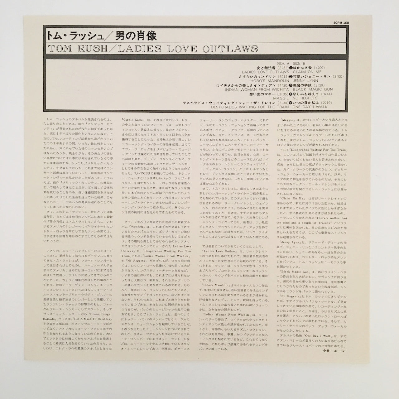 LP/ TOM RUSH / LADIES LOVE OUTLAWS / 国内盤 帯・ライナー付き CBS/SONY SOPM168
