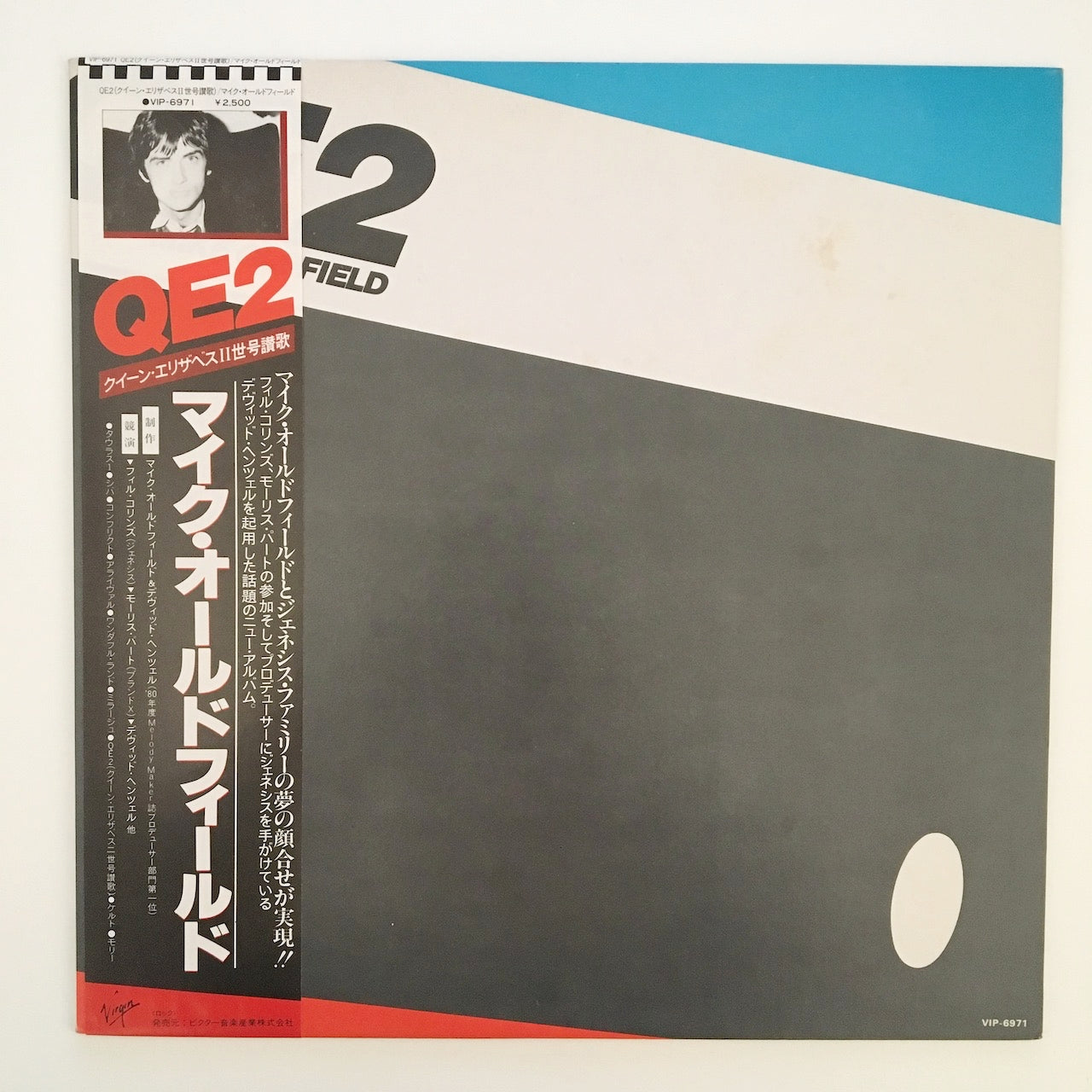 LP/ MIKE OLDFIELD / QE2 / 国内盤 帯・ライナー(シミ) VIRGIN VIP-6971