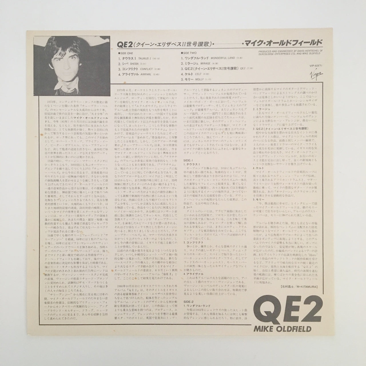 LP/ MIKE OLDFIELD / QE2 / 国内盤 帯・ライナー(シミ) VIRGIN VIP-6971