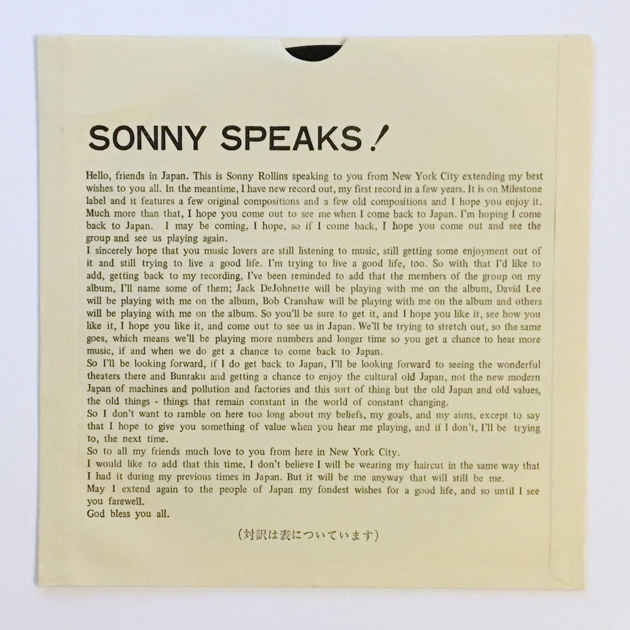 LP/ SONNY ROLLINS / NEXT ALBUM / 国内盤 ライナー付き ロリンズのメッセージソノ・シート付き! MILESTONE SMJX-10144