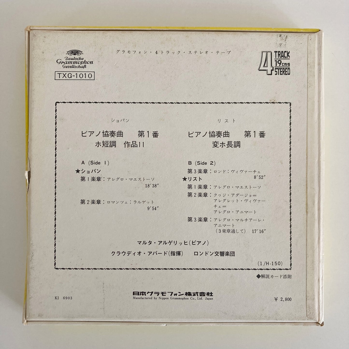 オープンリールテープ / アルゲリッチ、アバド / ショパン、リスト:ピアノ協奏曲第1番 / 国内盤 ライナー 7号 19cm/s (7 1/2IPS) 4トラック DGG TXG-1010