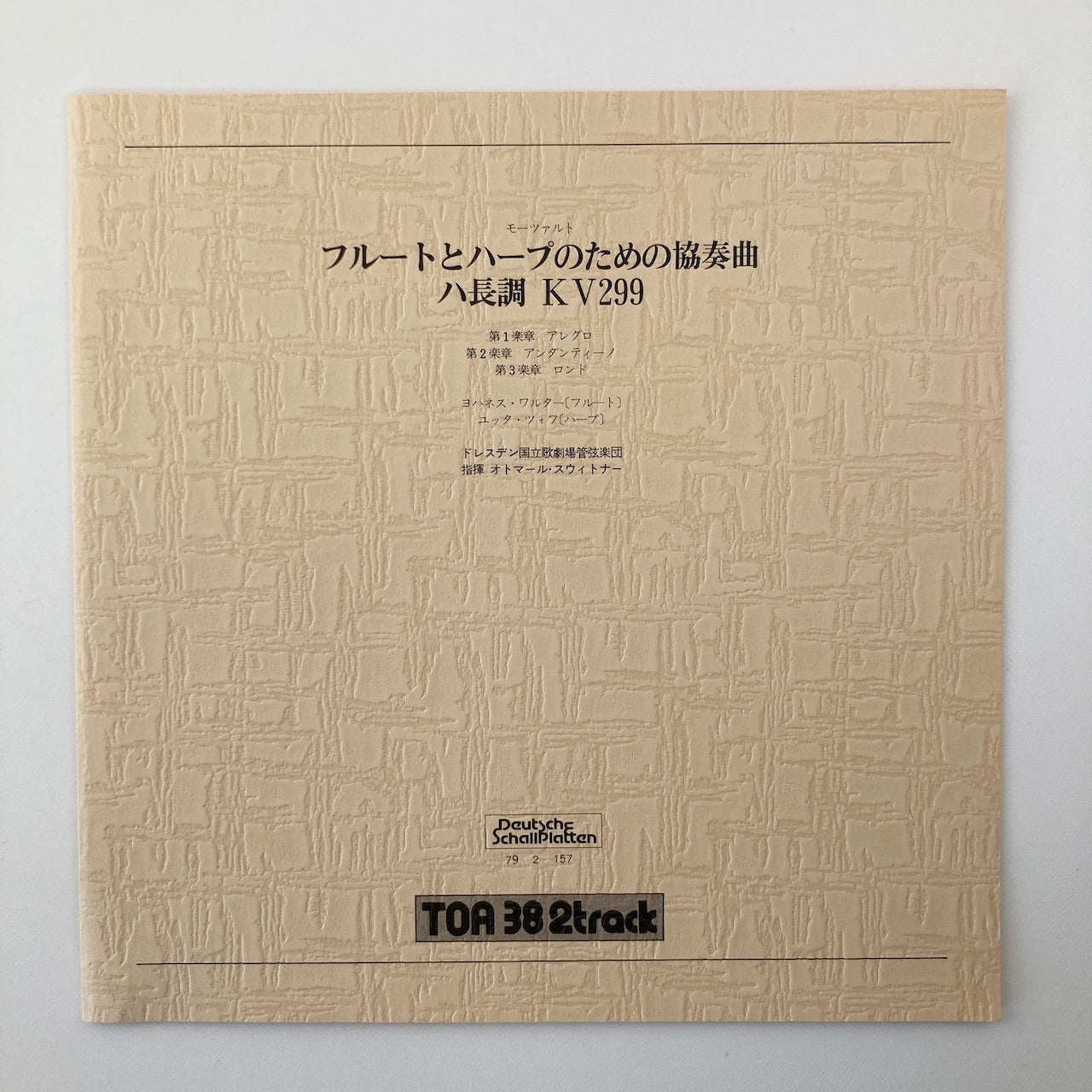 オープンリールテープ / オトマール・スウィトナー / モーツァルト:フルートとハープのための協奏曲 / 再生確認済 10号 2TR 38cm/s 2トラック 日本盤 ライナー